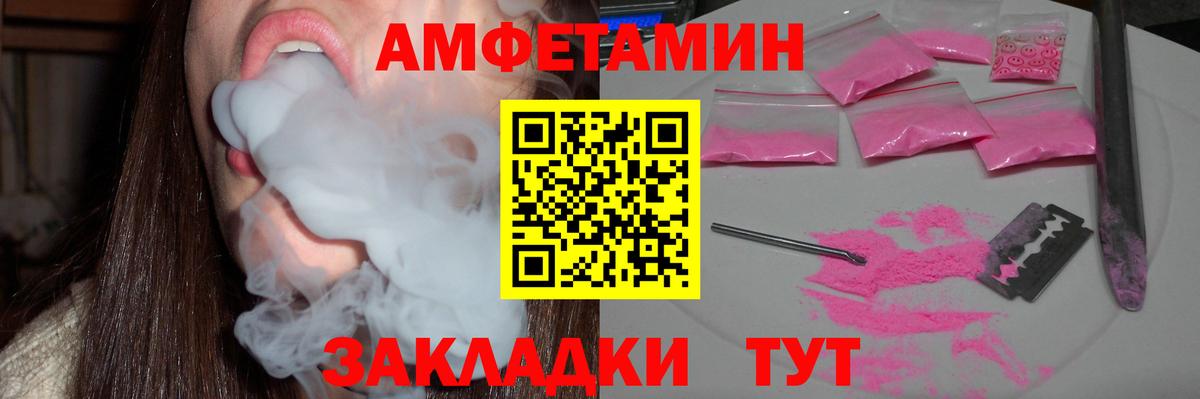 АМФЕТАМИН 97% Лобня