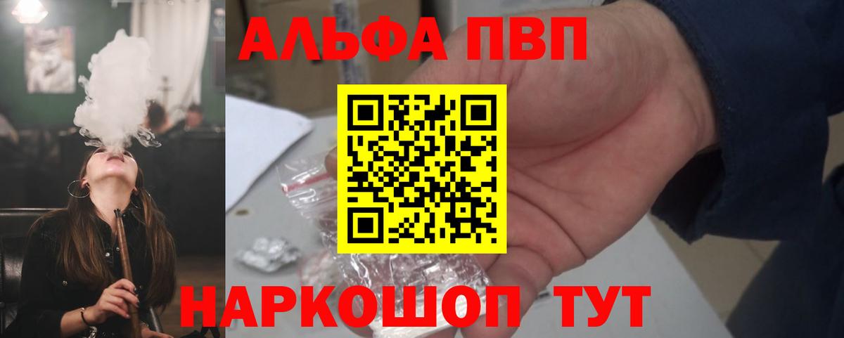 Альфа ПВП мука  Alpha-PVP VHQ  Вход с VPN  Лобня  A-PVP кристаллы 