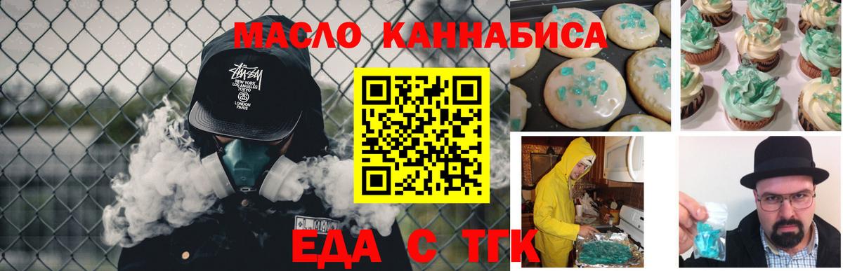 Лобня  Еда ТГК марихуана  Вход с VPN 