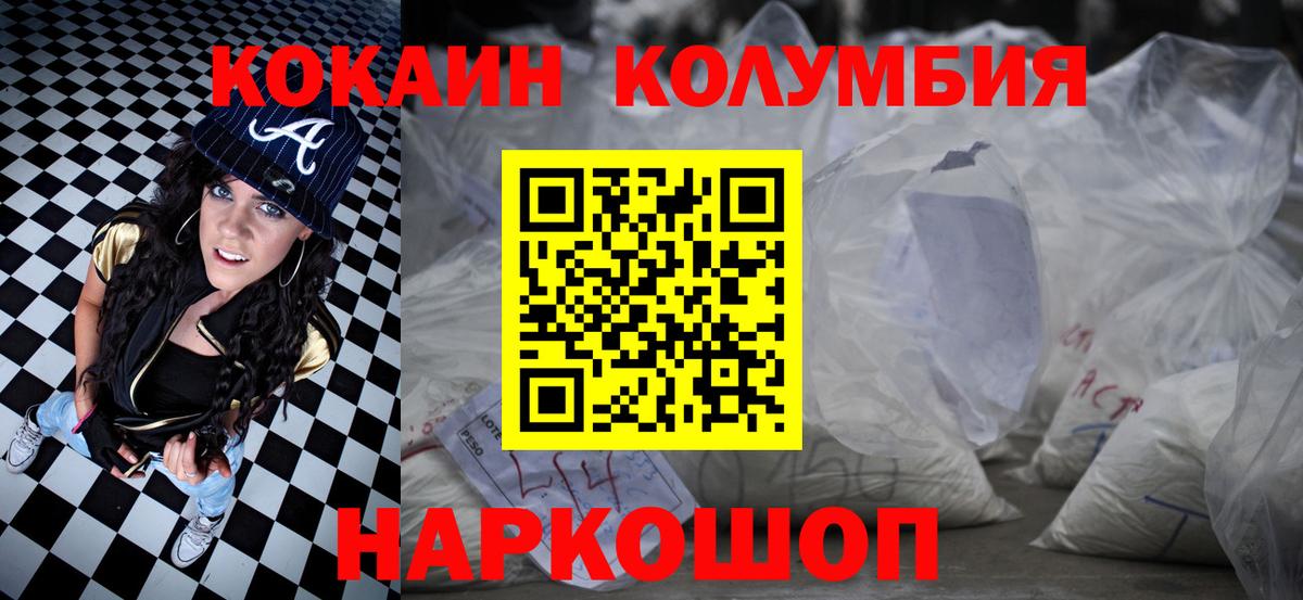 Cocaine FishScale Лобня