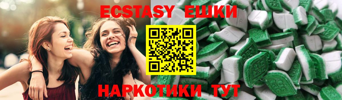 ЭКСТАЗИ 250 мг Лобня