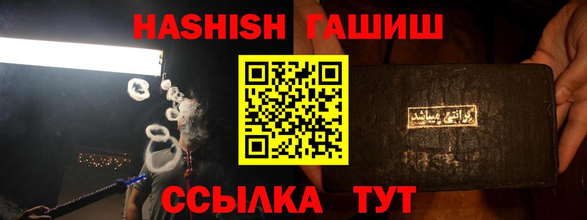 Лобня  ГАШИШ Cannabis  Вход с VPN  ГАШ 40% ТГК 