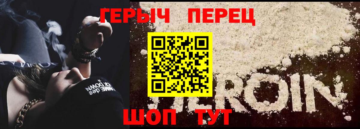 Героин Афган Лобня