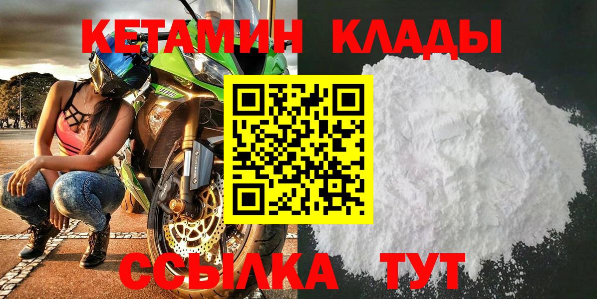 Лобня  Кетамин VHQ  Вход с VPN  Кетамин ketamine 