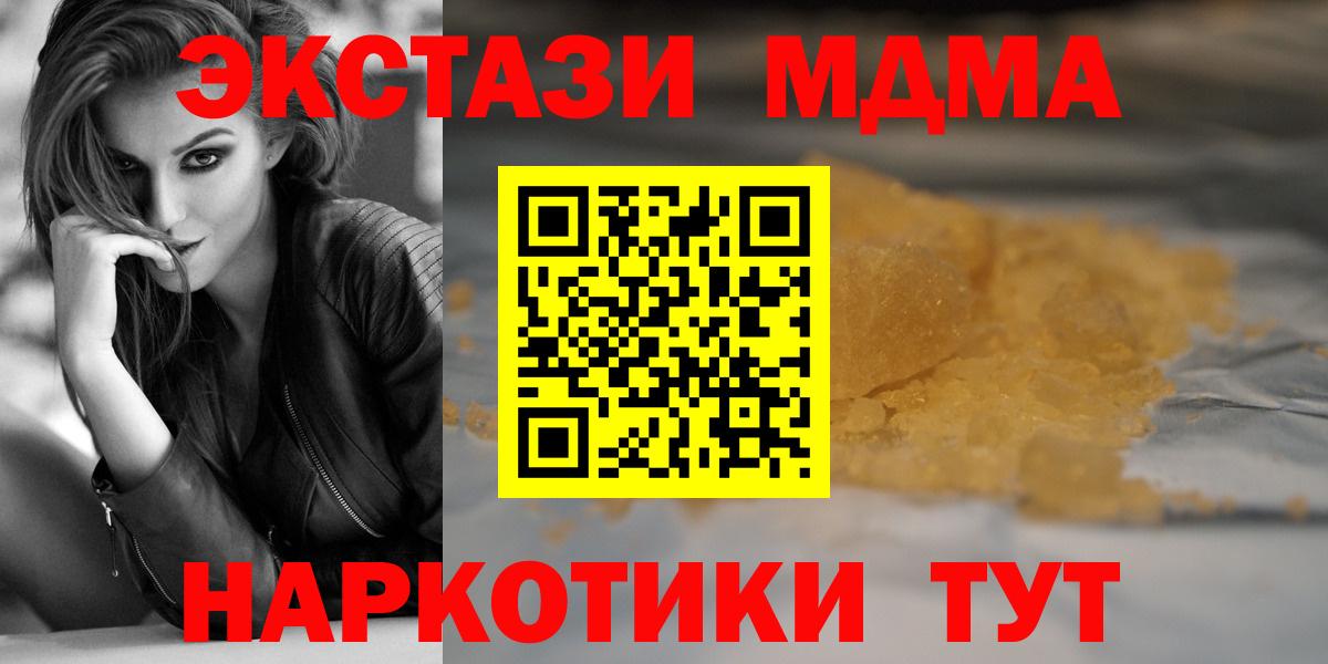 MDMA  МДМА Molly  Лобня  Вход с VPN  MDMA Molly 