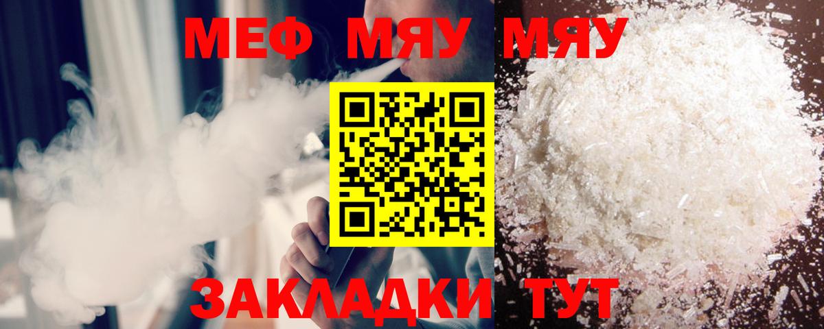 МЯУ-МЯУ  Мефедрон  Вход с VPN  Лобня  МЯУ-МЯУ mephedrone  Меф mephedrone 