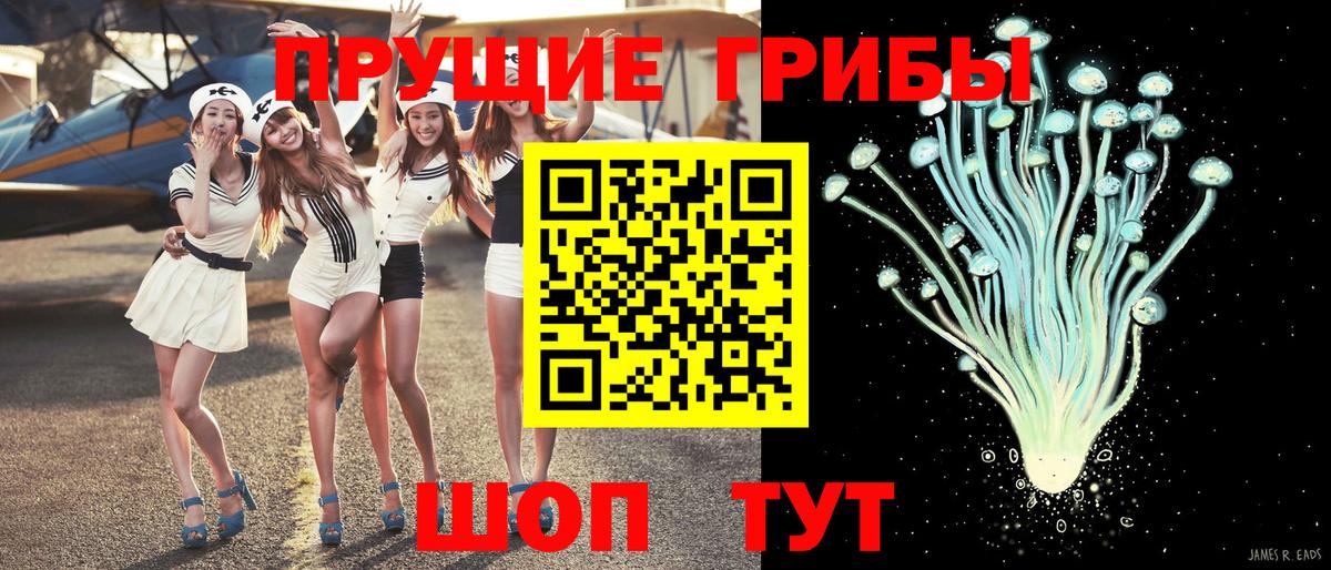 Галлюциногенные грибы мухоморы Лобня
